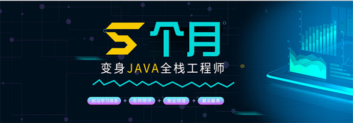 深圳十大Java開發全棧工程師培訓機構名單更新一覽